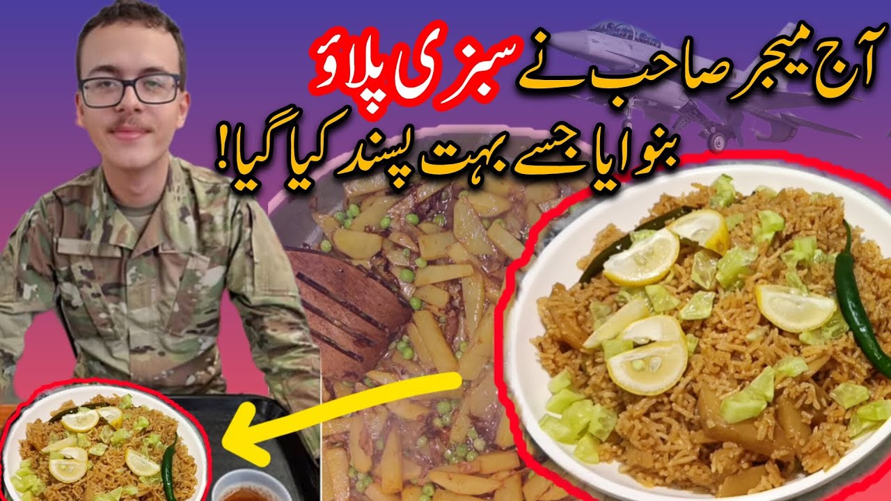Sabzi palao || easy recipes #armyfood #militaryfood #military#palao 