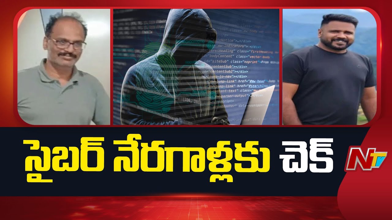 Telangana Police Special Operation in Kerala and Karnataka | NTV Telugu