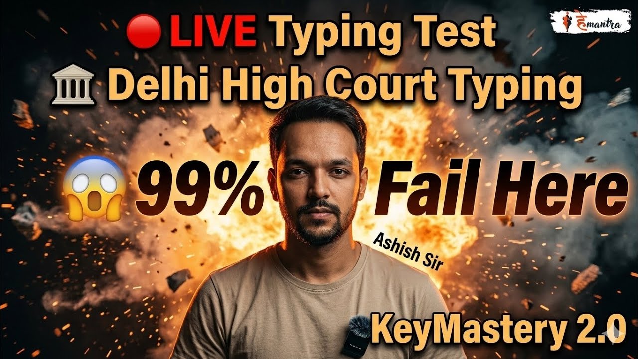 🔴 LIVE Delhi High Court Typing Practice | Why 99% Fail the Typing Test