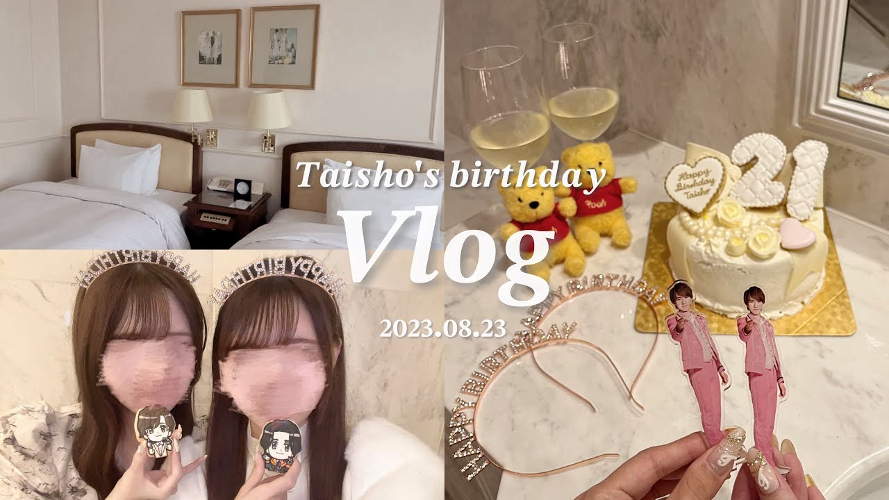 [Vlog]祝♡ Taisho's 21st birthday party /だぶるたいしょーで本人不在のお誕生日会💛💛🎀🎂㊗️🎉