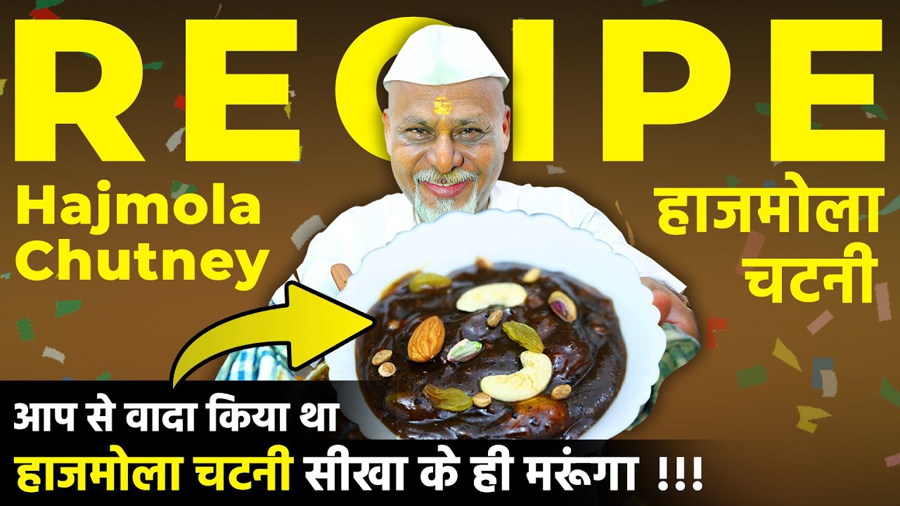 Day - 15 | आप से वादा किया  था ... हाजमोला चटनी सीखा के ही मरूंगा !!! | Hajmola Chutney