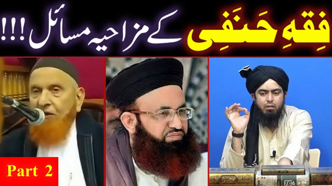 Fiqah-e-HANAFI Ke FUNNY Masa'il !!! (Part 2) By Engineer Muhammad Ali Mirza