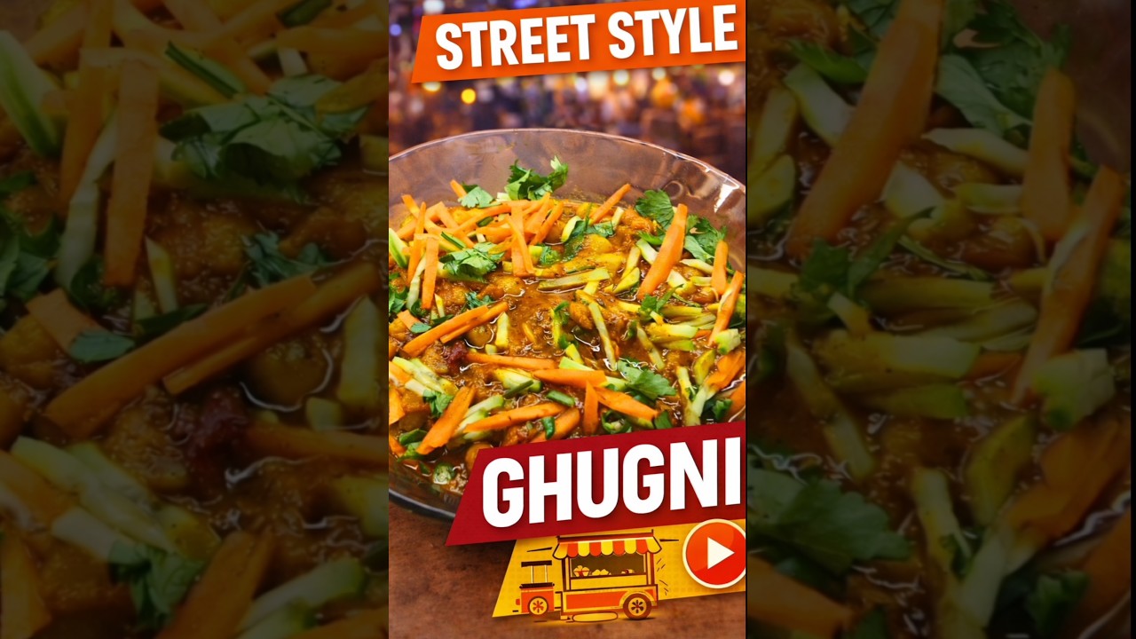 kolkata street style ghugni #cookingchannel #easyrecipe #indianfood #snackrecipe
