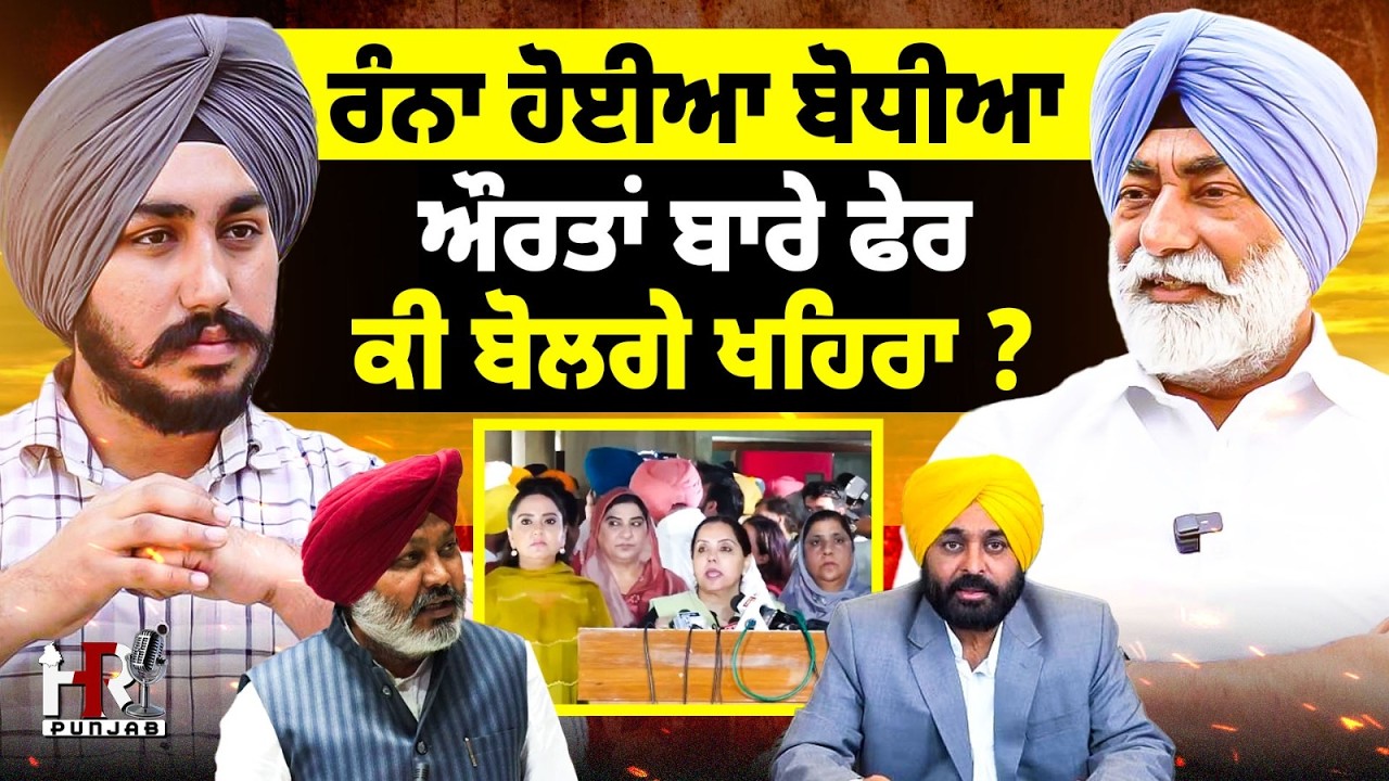 ਮੇਰੀ ਦਸਤਾਰ ਉਤਾਰਨਾ ਚਾਹੁੰਦੀਆਂ ਸਨ ਆਪ ਵਿਧਾਇਕਾਂ  ? ਸੁਖਪਾਲ ਖਹਿਰਾ ਦਾ ਜ਼ਬਰਦਸਤ ਇੰਟਰਵਿਊ