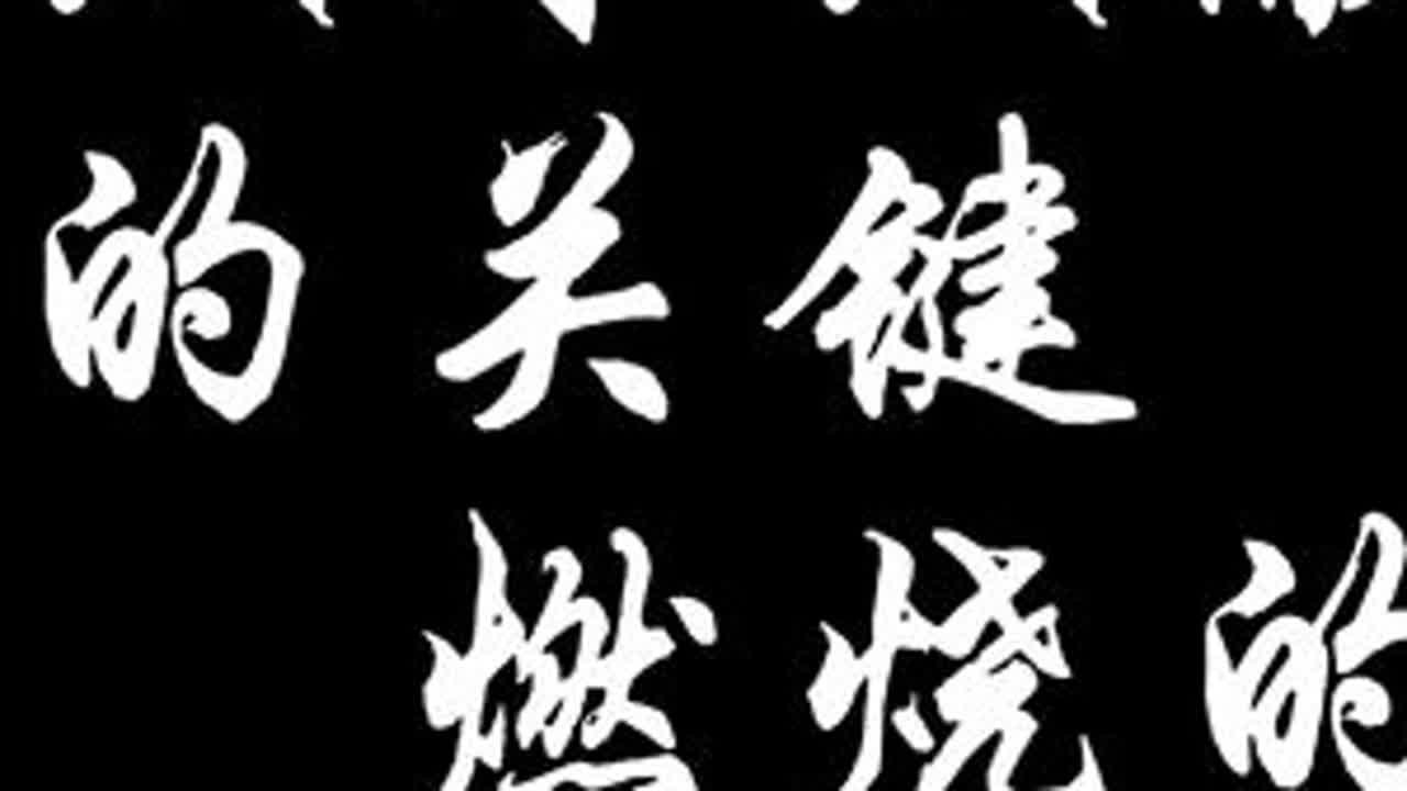 燃烧世界树作为灵柩，老牌增幅体系迎来新生 #原神 #原神纳塔 #玛薇卡 #卡皮塔诺 #茜特菈莉
