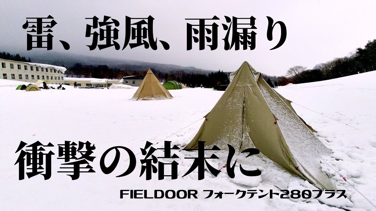 【ソロキャンプ】衝撃の結末を迎える雷・雨漏り・強風のハプニングキャンプ→車中泊に！