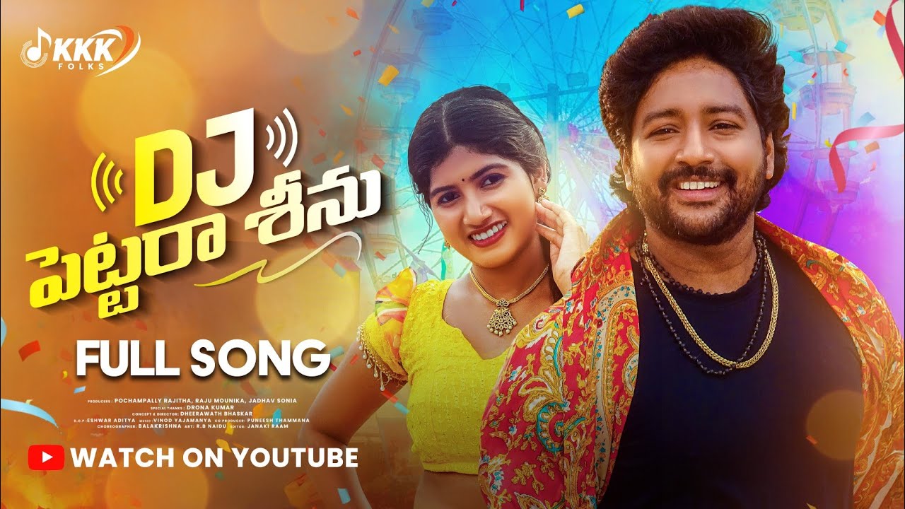 DJ PETTARA SEENU FULL SONG | SINGER PRABHA | BITTU DANCER | POCHAMPALLY RAJITHA
