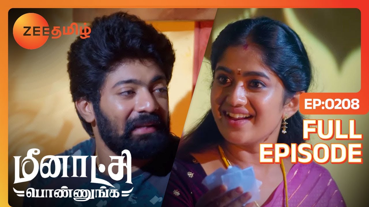 என்னை படிக்க விடுவியா மாட்டியா | Meenakshi Ponnunga | Full Ep 208 | Zee Tamil |1 Apr 23