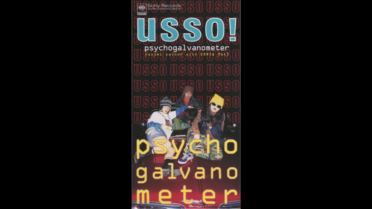 Psychogalvanometer ／USSO! （1995）