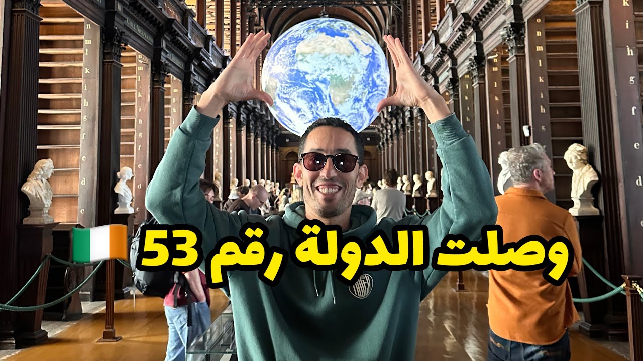 جولة في دبلن عاصمة إيرلاندا 🇮🇪 Dublin Irland