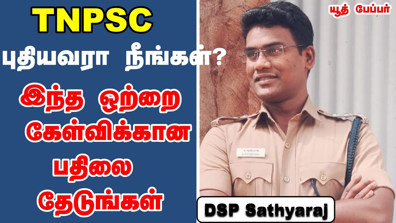 mindset before exam |how do you prepare and study to feel confident for your exams  |dsp sathyaraj