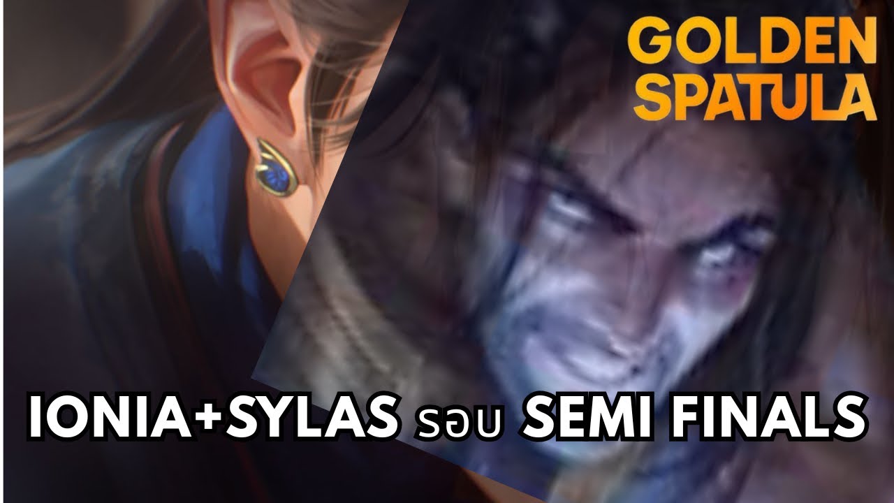 พาดูคอมพ์แปลกในรอบ Semi finals | Golden Spatula Open Tournament 2026