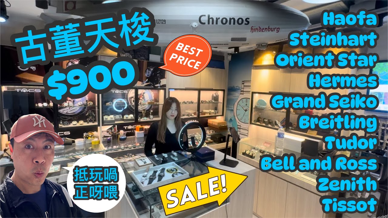 [785] 潛水大師講吓錶 - 三隻全新Tudor Bell & Ross 及8隻異獸非常精彩，今集大師推介熱賣蝦仔綠綠無窮，特別留意古董Tissot 彩蛋只售$900記得睇到尾又嚟鬥快喇正呀喂！