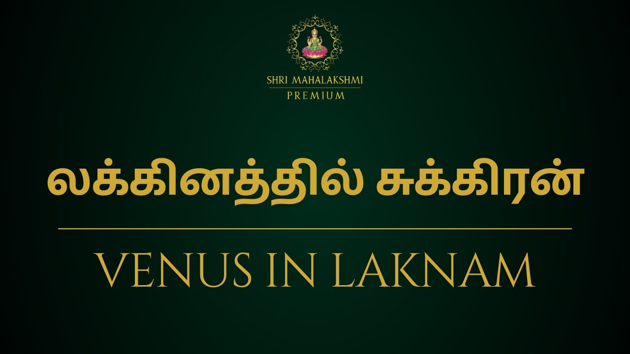லக்கினத்தில் சுக்கிரன்  | Venus in Laknam