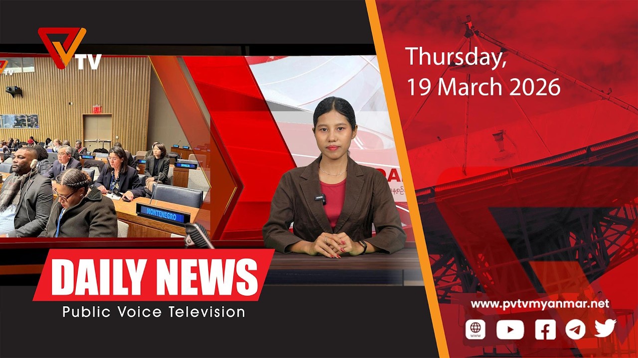 PVTV Daily News (19 March 2026)