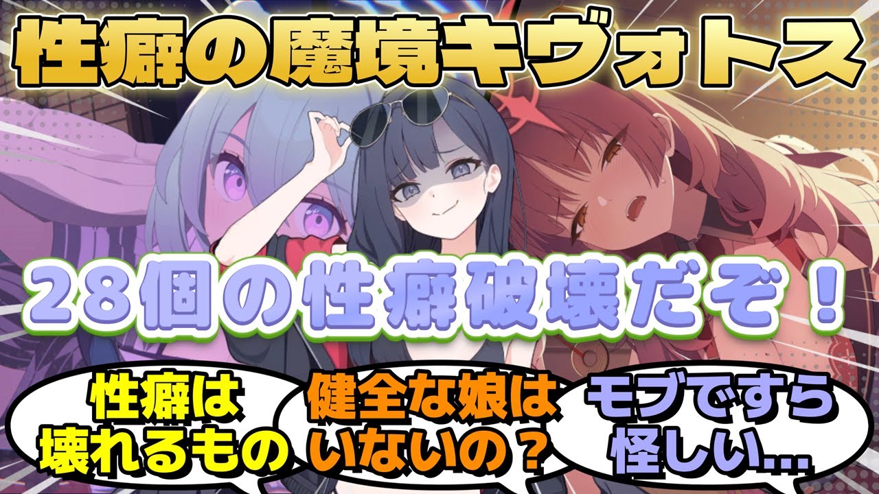 性癖のデパートことキヴォトス！イチカが何とか弟の性癖を守ろうとするが多種多様な生徒たちによって弟君の性癖が破壊されていくに対するみんなの反応【ブルーアーカイブ／ブルアカ／反応集】