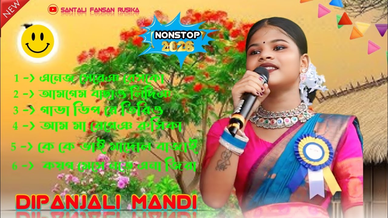 Santali program song 2026 dipanjali mandinew song#santaliprogram#song#santalivideo 
