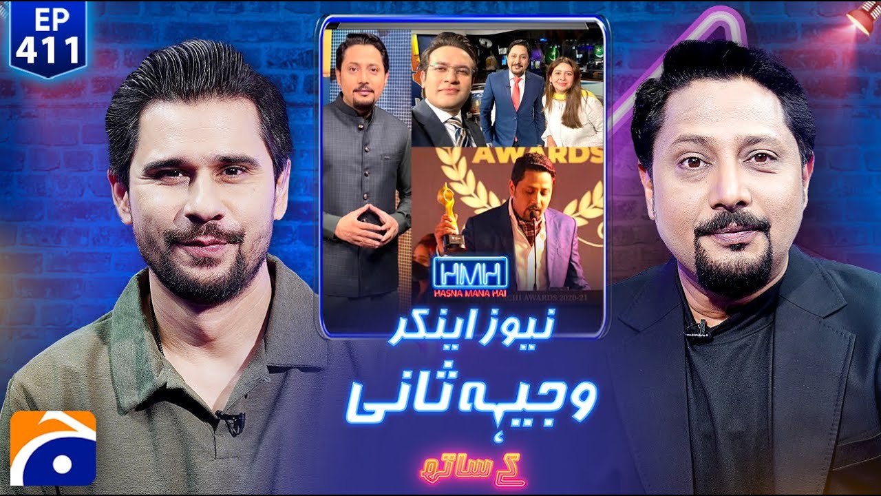 Wajih Sani (News Anchor) | Hasna Mana Hai with Tabish Hashmi | Ep 411 | Geo News
