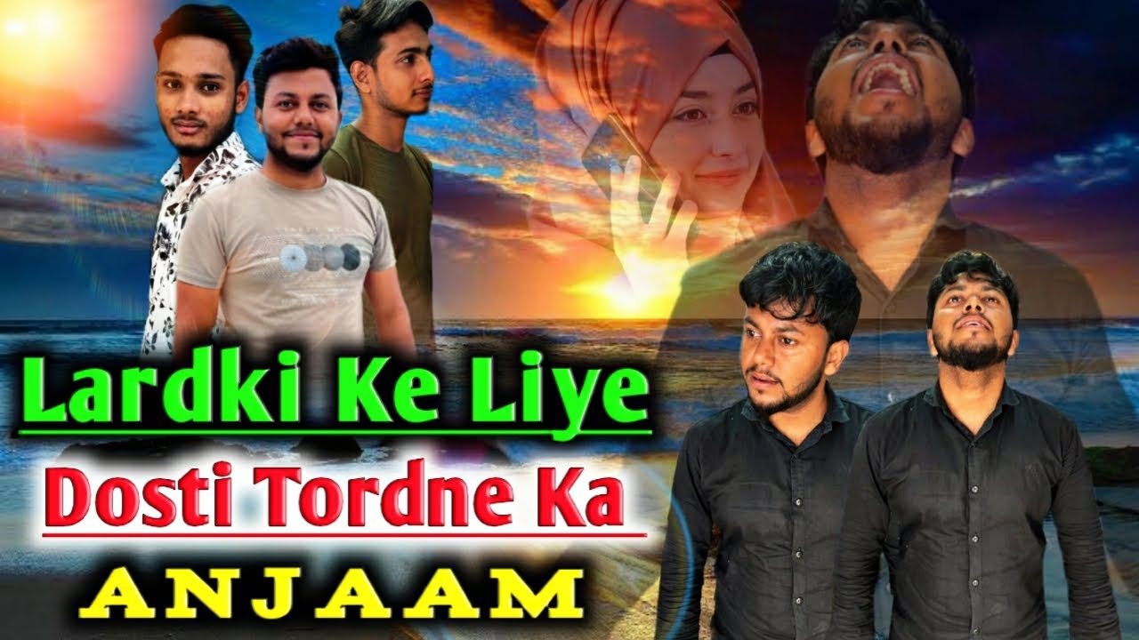 Lardki Ke Liye Dosti Tordne Ka Anjaam | Friendship Day | Girlfriend vs Best friend | Sadek M Vlog