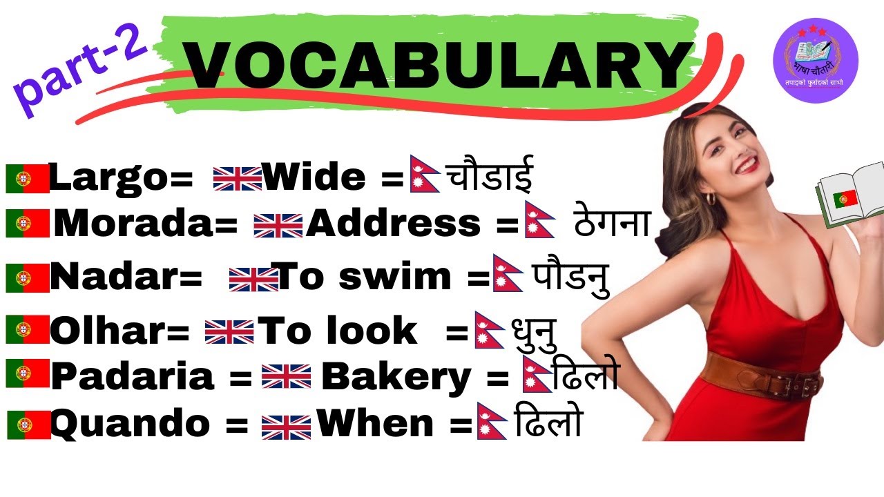Learn Portuguese in Nepali PART -2 (पोर्तुगिस भाषा) 