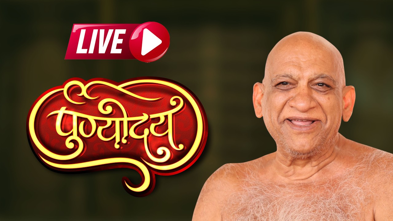 वृषभसागर महाराज की आहारचर्या | 15 February 2026 | खनियाधाना | निर्यापक मुनिपुंगव श्री सुधासागर जी