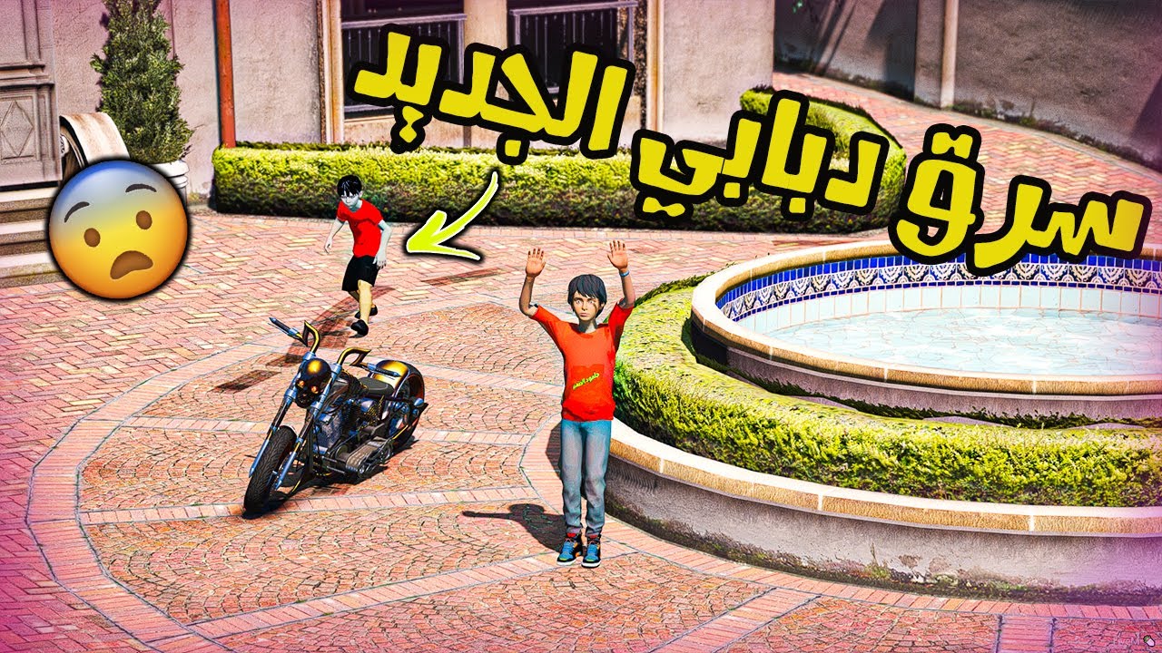 فلم | اخوي اهداني دباب جديد و انسرق شوفو وش صار !! | قراند