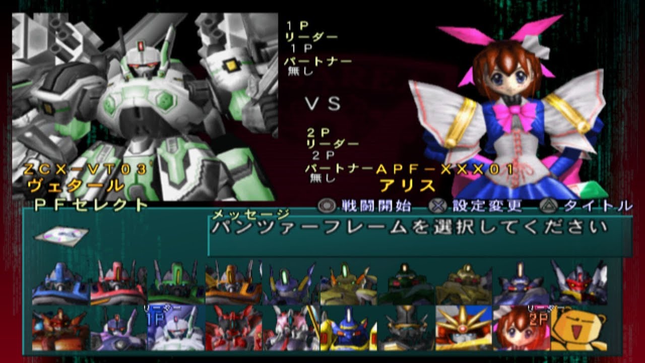 Kikou Heidan J-Phoenix All Characters [PS2]