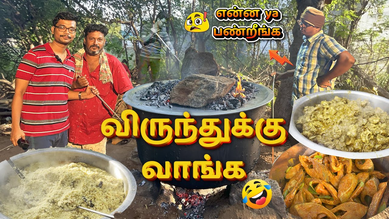 விருந்து Ready 🔥 | 2025 Celebration - Ben's view