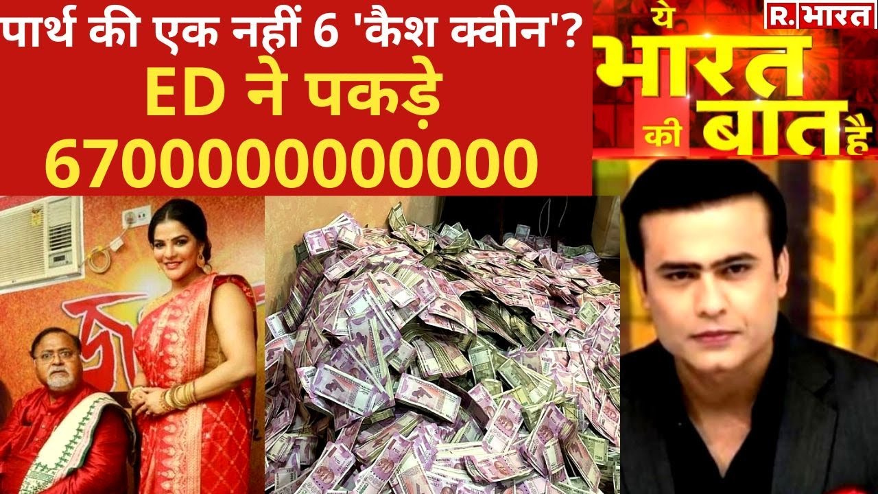 काले धन का चमत्कार, गायब हो गई 4 कार! देखिए Ye Bharat Ki Baat Hai, Syed Suhail के साथ