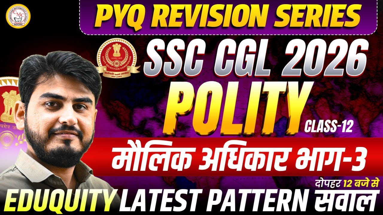 SSC CGL 2026 Polity | PYQ Revision Series | Fundamental Rights Part-3 | Class 12