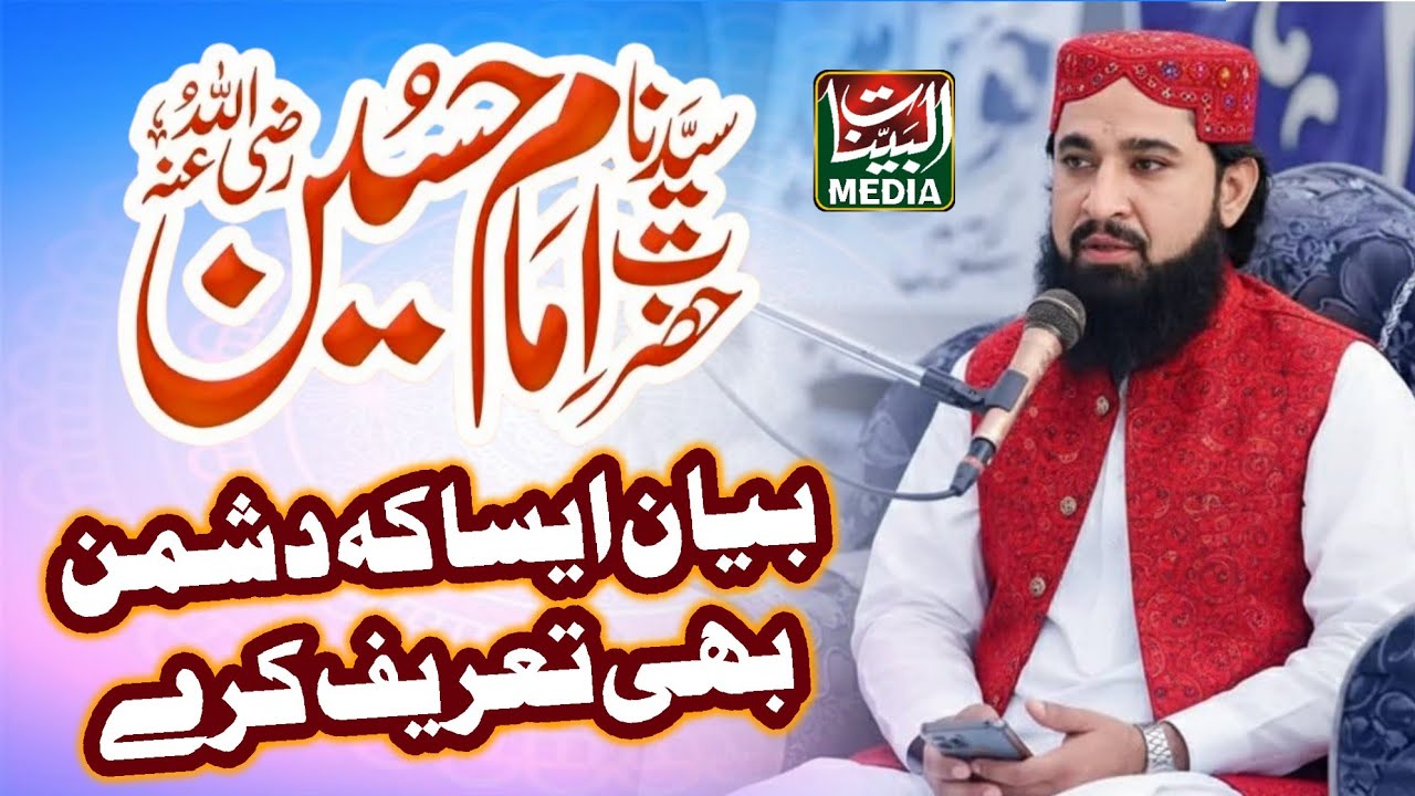 Molana Mufti Muhammad Umar Rehmani _ New Bayan 2025 _ Shan Imam Hussain _ Al Bayyinat Media 