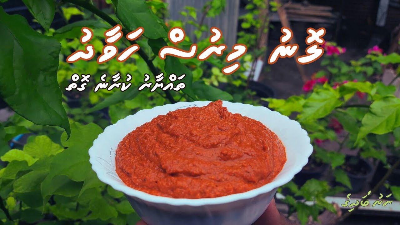Lonumirus Havaadhu (Maldivian Lonumirus Paste) | Dhivehi | Rashu Badhige
