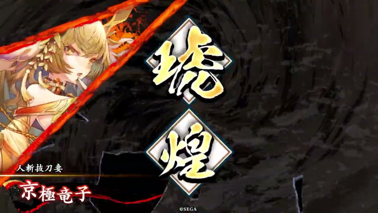 英傑大戦　6枚北政所ＶS春日忠勝