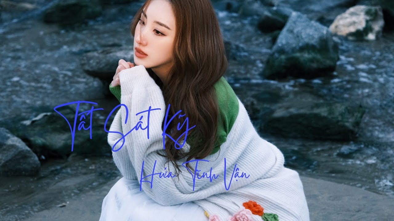 [Vietsub] Tất Sát Kỹ 必杀技 - Hứa Tĩnh Vận  许靖韵