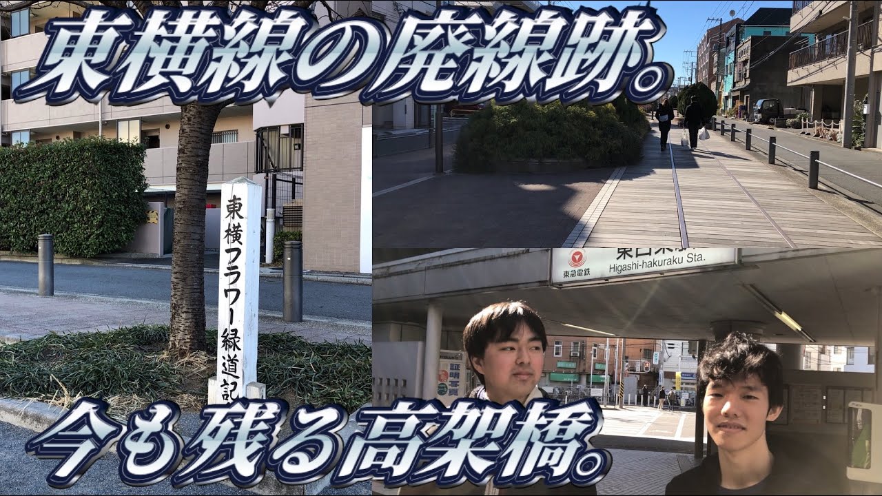 【お散歩】東横フラワー緑道を歩いてみた。