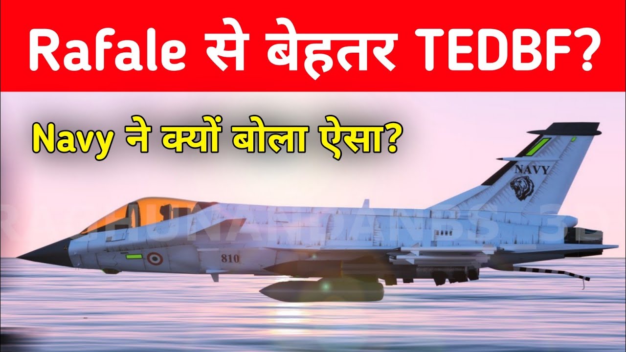 Big- Rafale से कहीं बेहतर TEDBF - Why TEDBF is better than Rafale M 