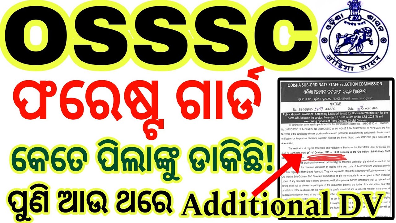 OSSSC Forestguard Big Update 🔥/OSSSC Forestguard additional DV update/OSSSC update