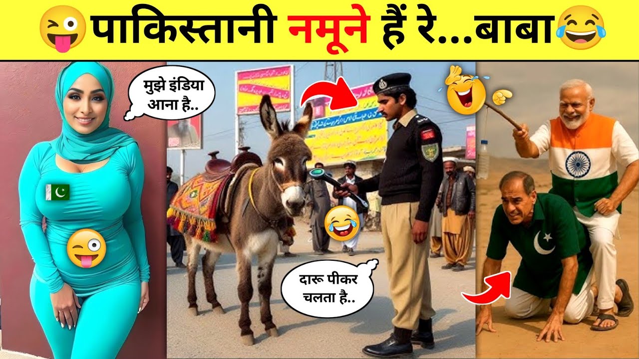 पाकिस्तानी नमूनों के फनी वीडियो😅🤪Part-41 || Pakistani Funny Comedy Videos || @PRINCE-ALLROUNDER 
