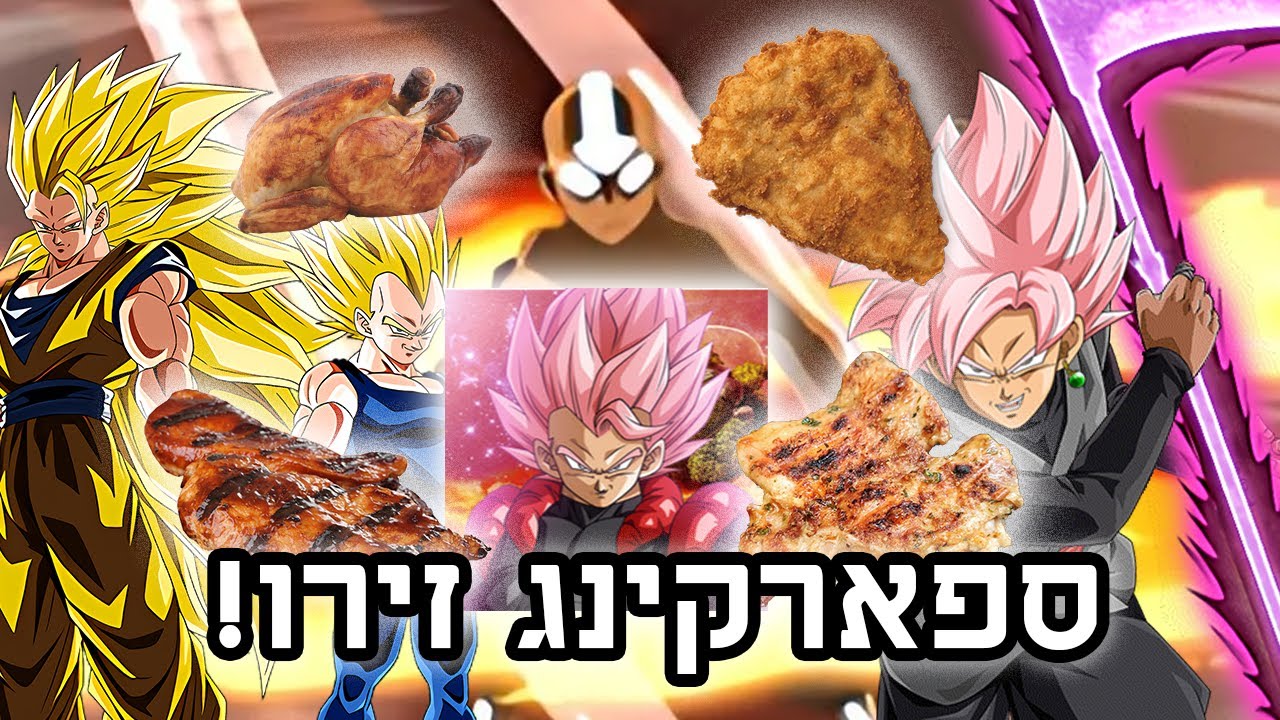 ספארקינג זירו מגיע!! | דעתי על המשחק עד כה !