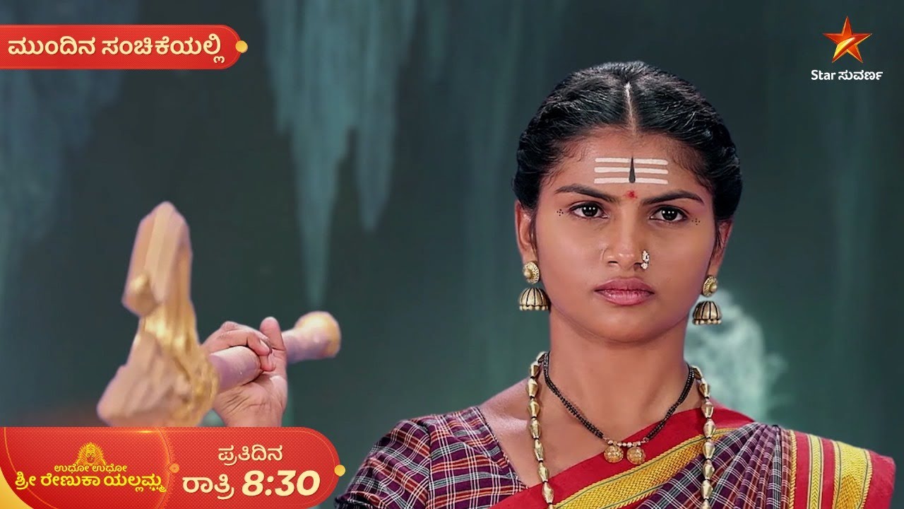 Udho Udho Sri Renuka Yellamma | Ep 749 | 26 April 2025 | Star Suvarna | Mundhina Sanchike