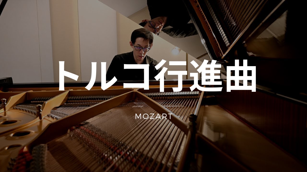 MOZART Piano Sonata No.11 K.331 3rd mov. “Turkish March”