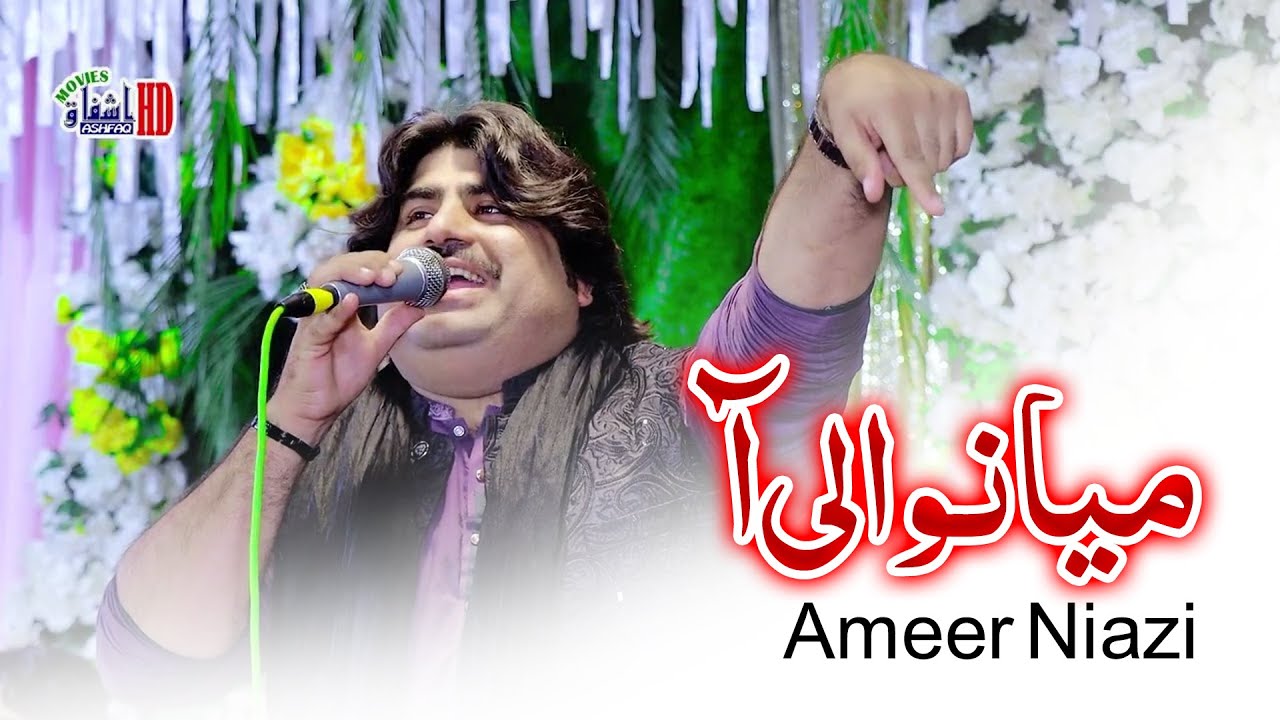 Mianwali Aa  | Official Music Video | Live Song 2024 | Ameer Niazi Official