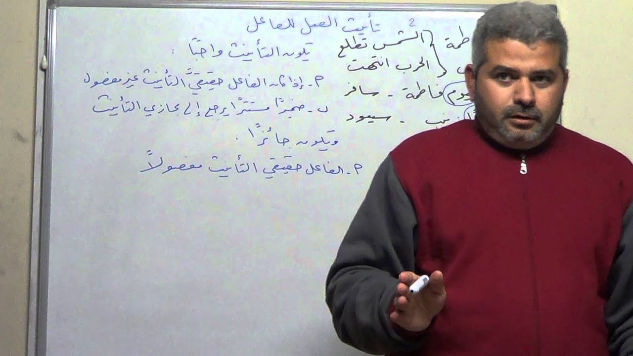 5 . النحو الواضح ، تأنيث الفعل للفاعل