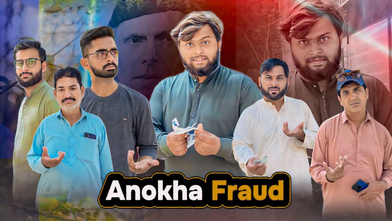 Anokha Fraud 2025 | Nosar Baz | Public Awareness Message | New Reality Story | Malik Tanveer 