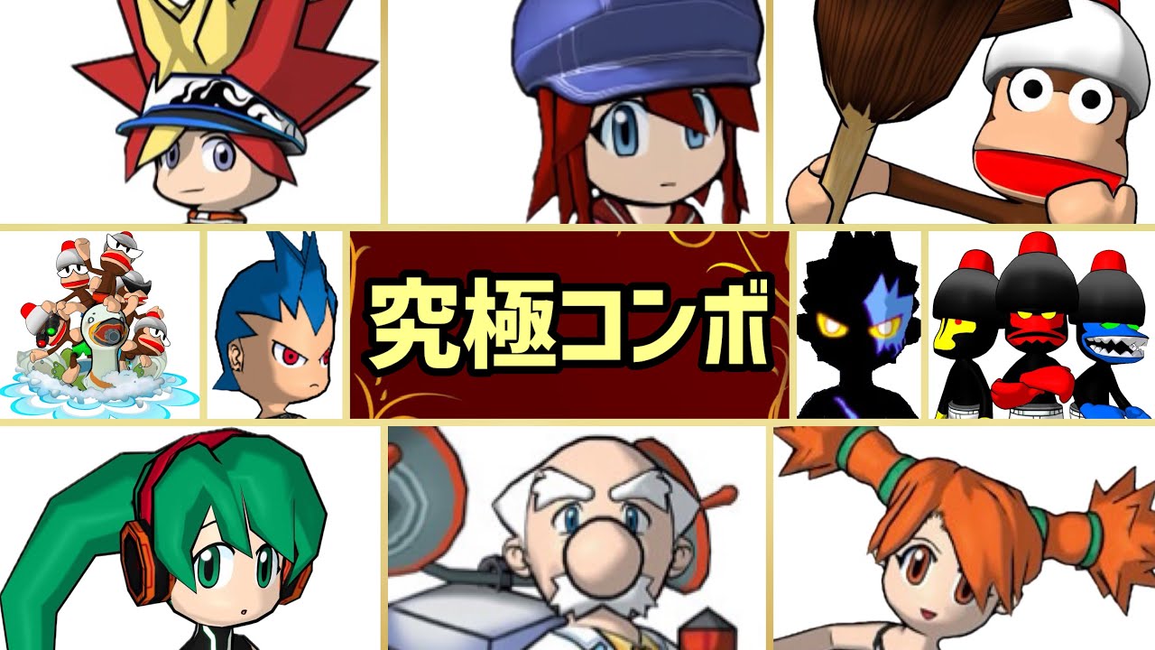 【サルバトーレ】2026年版全キャラコンボ集！！！【サルバト〜レ】(Ape escape pumped and primed all characters combo clip!!!)