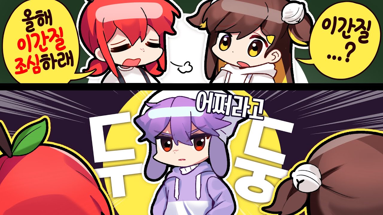 [코렛트] 7년만에 찾은 친구.. 사과몽 #2