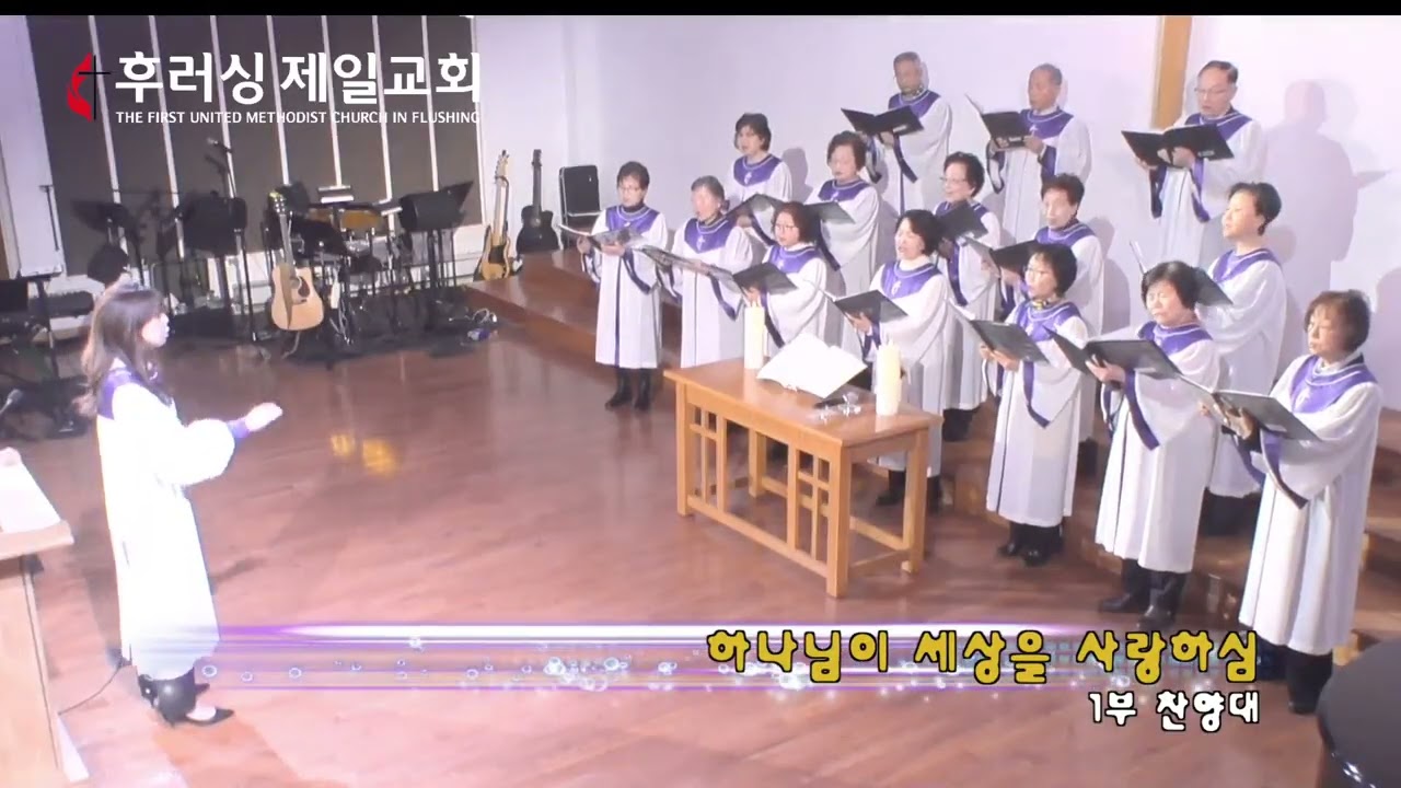 Praise 03/08/2026 1st Service (The FUMC in Flushing)