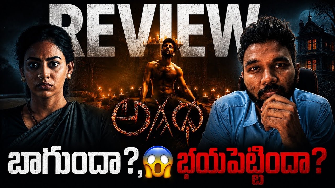 Agadha Movie Review