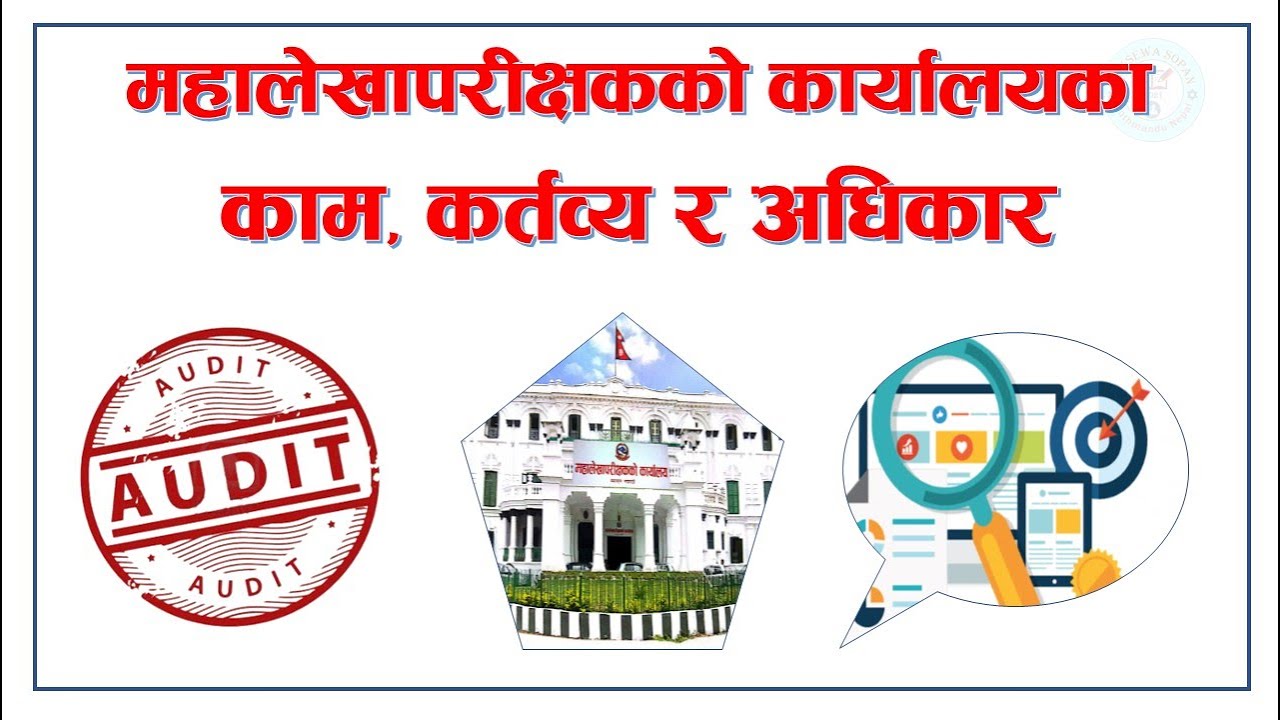 Auditor General of Nepal || महालेखापरीक्षकको कार्यालय || Functions & Duties || By: Lokseewa Sopan