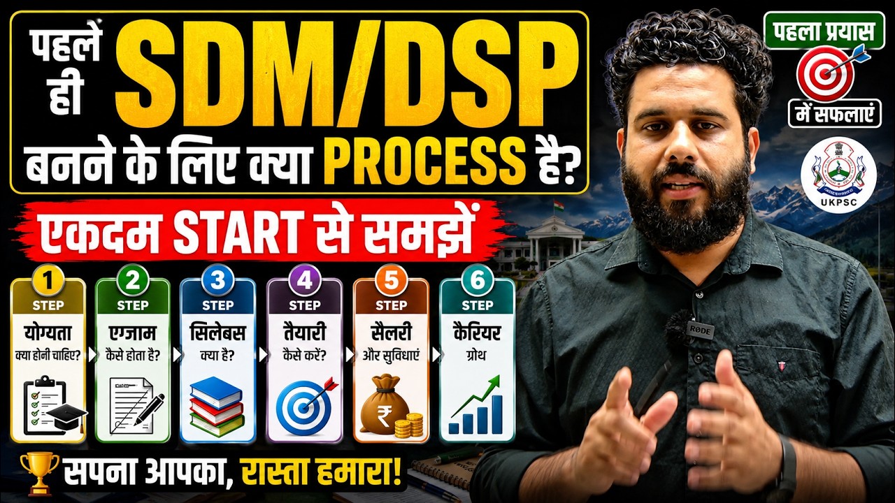 UKPCS 2026 Complete Guide for Beginners | Notification, Prelims, Mains, Interview, Cutoff,& Strategy